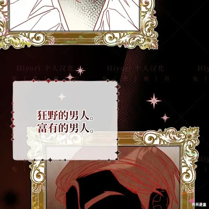 漫画《约翰爱蒂特》第14话第61张图