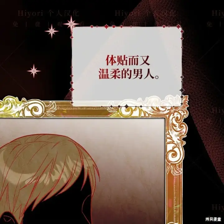 漫画《约翰爱蒂特》第14话第63张图