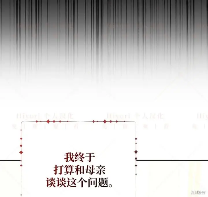 漫画《约翰爱蒂特》第14话第66张图