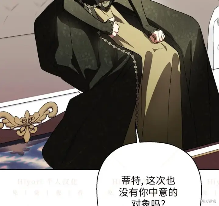 漫画《约翰爱蒂特》第14话第68张图