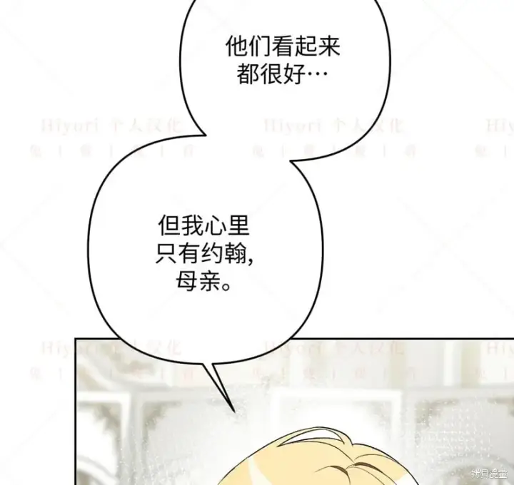 漫画《约翰爱蒂特》第14话第70张图
