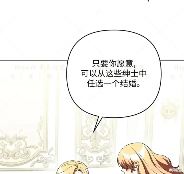 漫画《约翰爱蒂特》第14话第74张图
