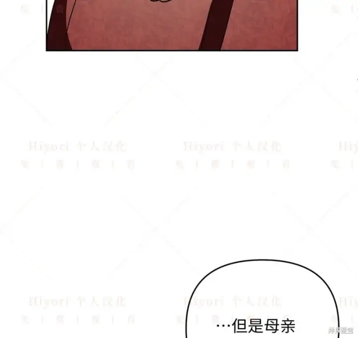 漫画《约翰爱蒂特》第14话第79张图