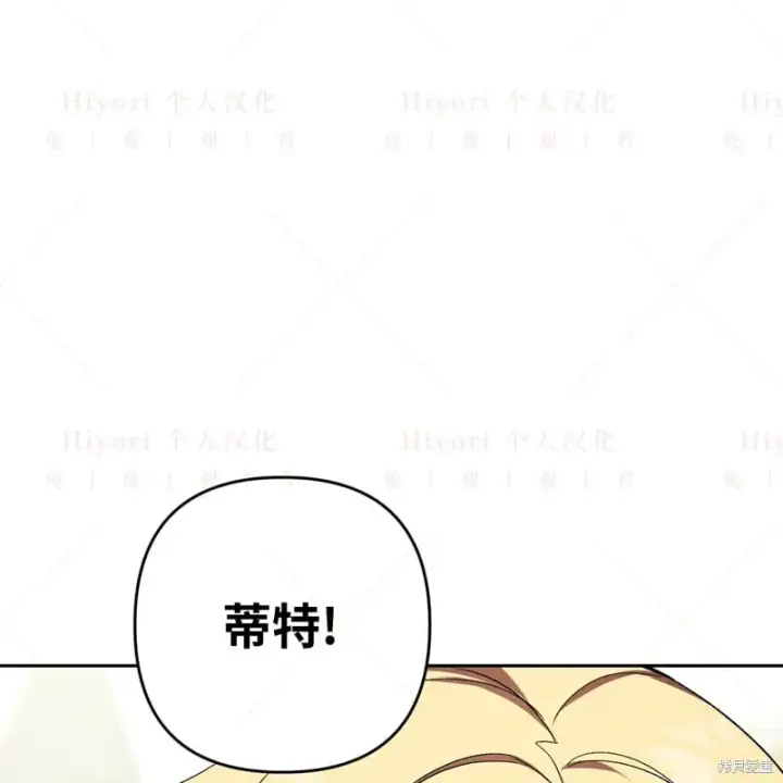 漫画《约翰爱蒂特》第14话第8张图