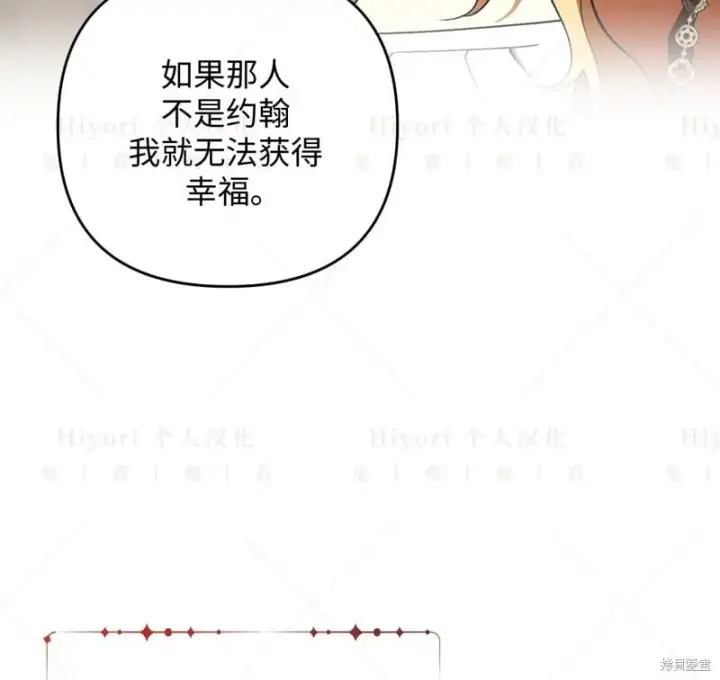 漫画《约翰爱蒂特》第14话第82张图