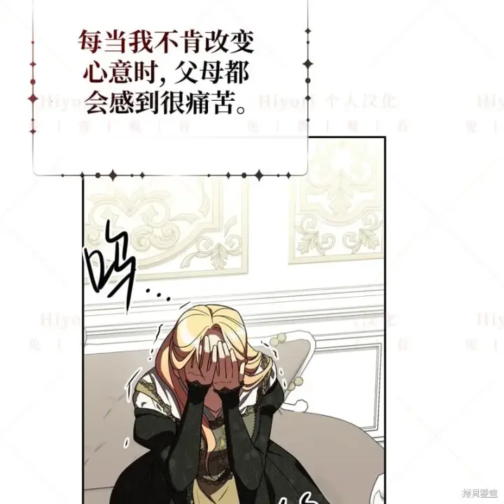 漫画《约翰爱蒂特》第14话第83张图