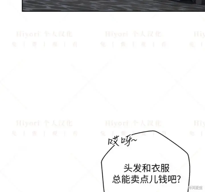 漫画《约翰爱蒂特》第15话第102张图