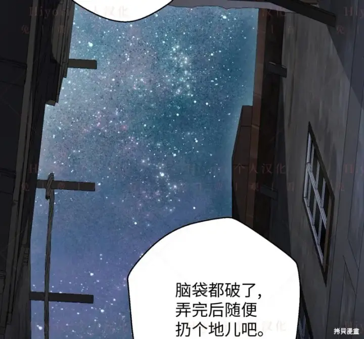 漫画《约翰爱蒂特》第15话第104张图