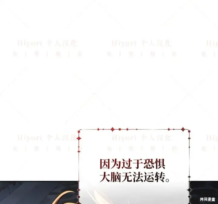 漫画《约翰爱蒂特》第15话第108张图