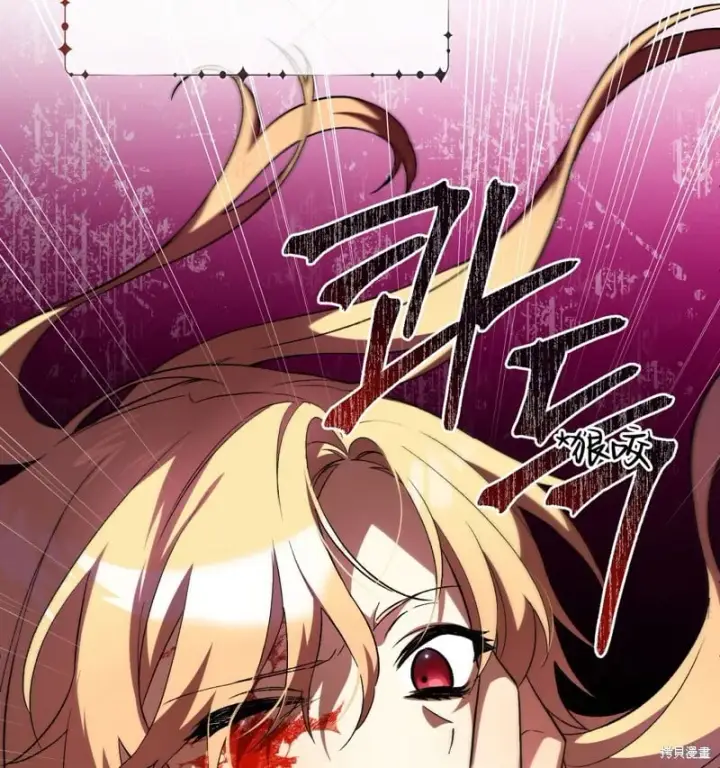 漫画《约翰爱蒂特》第15话第112张图