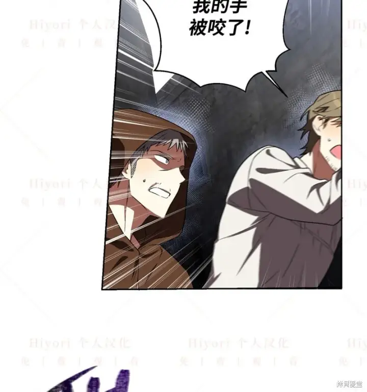 漫画《约翰爱蒂特》第15话第115张图