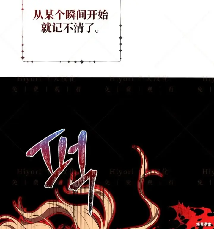 漫画《约翰爱蒂特》第15话第120张图