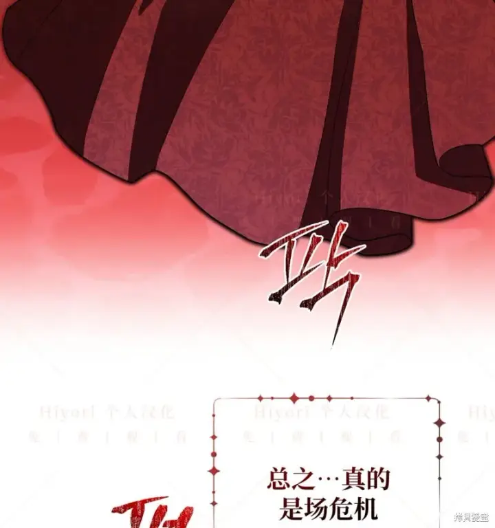 漫画《约翰爱蒂特》第15话第122张图