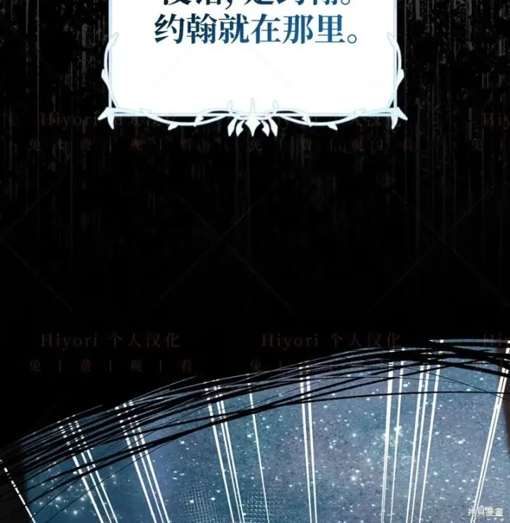漫画《约翰爱蒂特》第15话第133张图