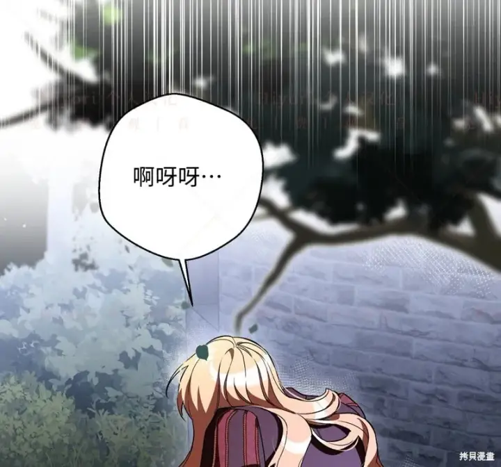 漫画《约翰爱蒂特》第15话第14张图