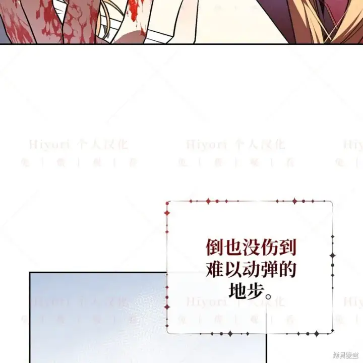 漫画《约翰爱蒂特》第15话第21张图