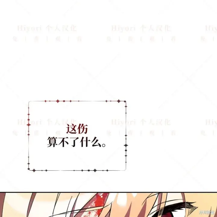 漫画《约翰爱蒂特》第15话第23张图