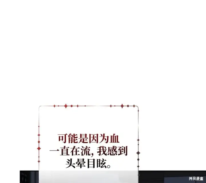 漫画《约翰爱蒂特》第15话第34张图