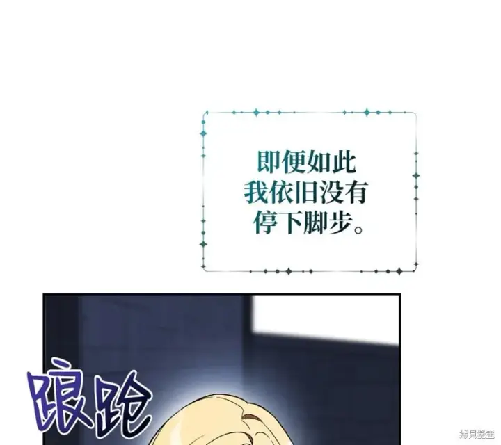 漫画《约翰爱蒂特》第15话第37张图