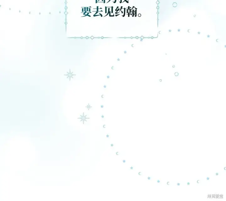 漫画《约翰爱蒂特》第15话第40张图