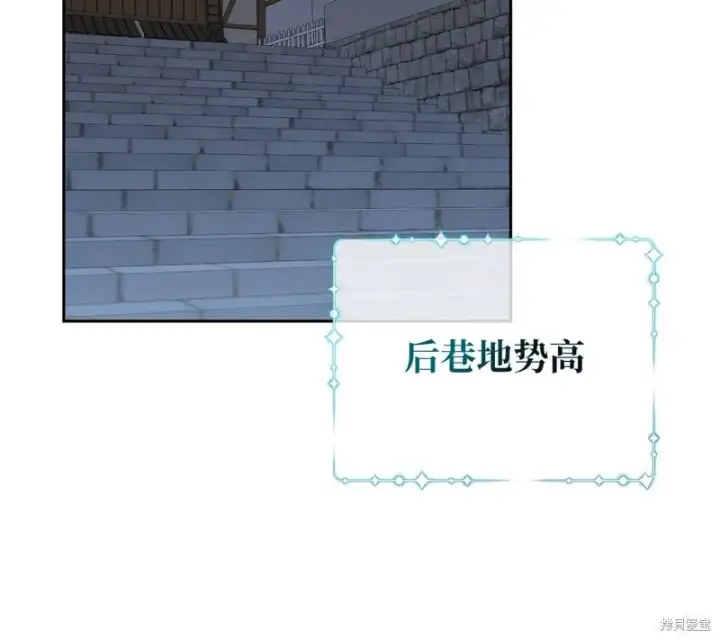 漫画《约翰爱蒂特》第15话第42张图