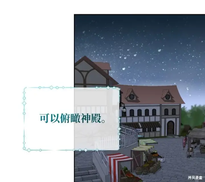 漫画《约翰爱蒂特》第15话第43张图