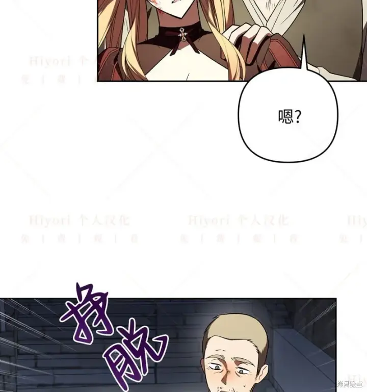 漫画《约翰爱蒂特》第15话第63张图