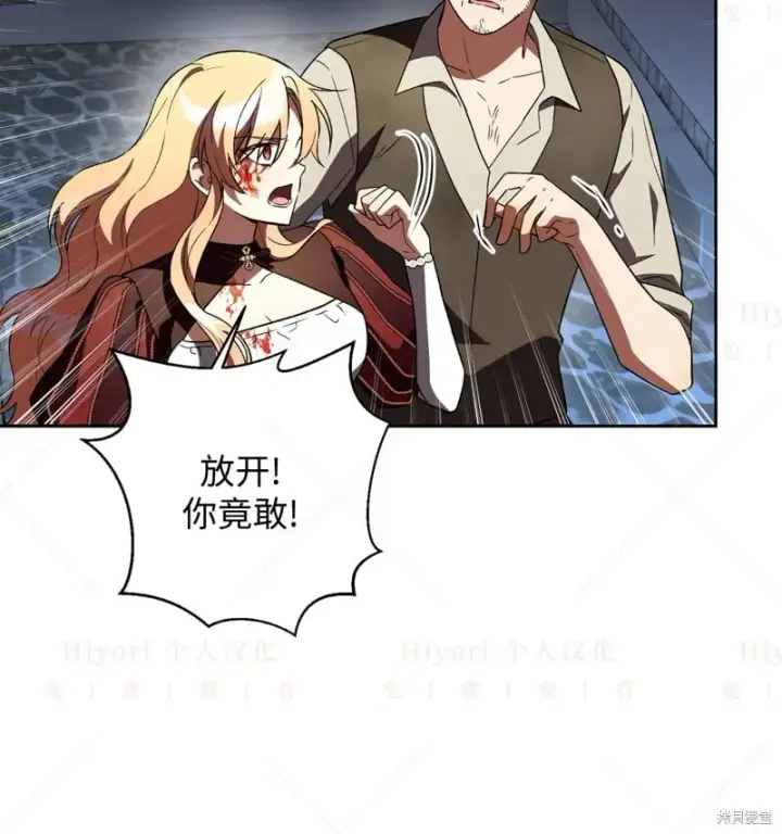 漫画《约翰爱蒂特》第15话第64张图