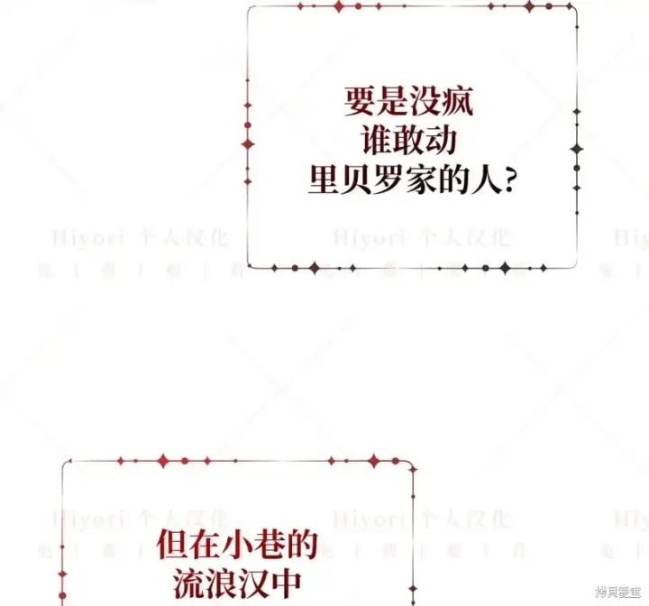 漫画《约翰爱蒂特》第15话第71张图