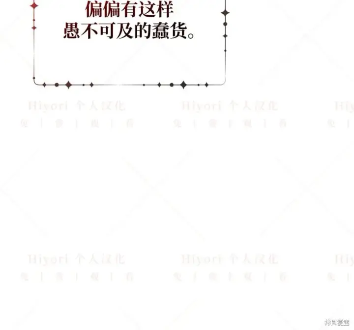 漫画《约翰爱蒂特》第15话第72张图