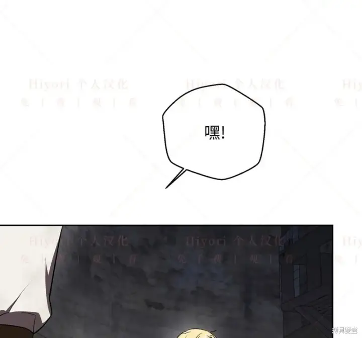 漫画《约翰爱蒂特》第15话第73张图