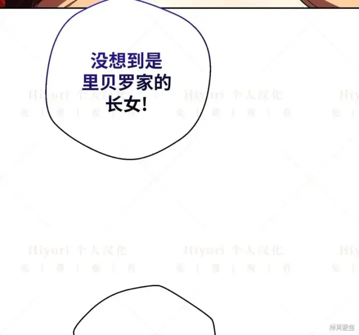漫画《约翰爱蒂特》第15话第79张图