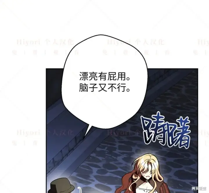 漫画《约翰爱蒂特》第15话第82张图