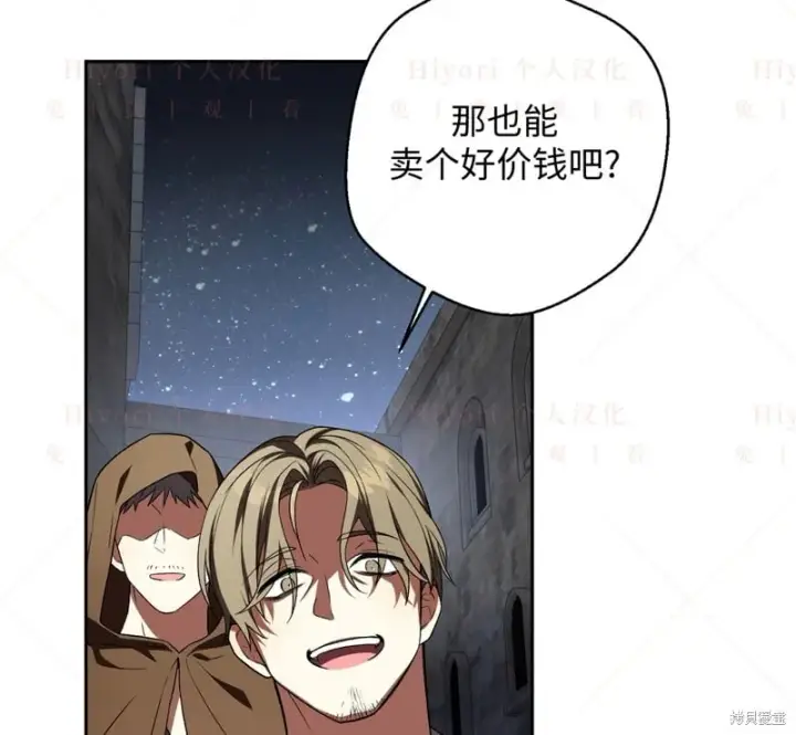 漫画《约翰爱蒂特》第15话第84张图