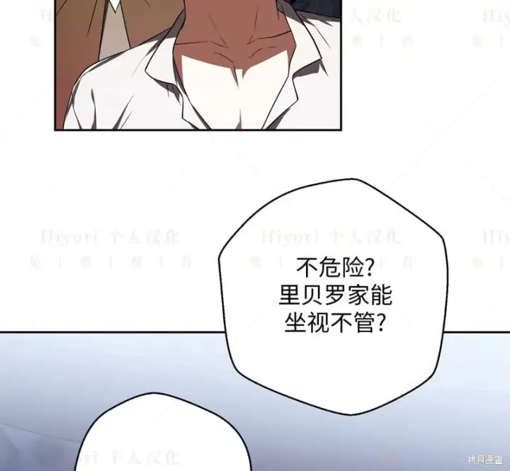 漫画《约翰爱蒂特》第15话第85张图