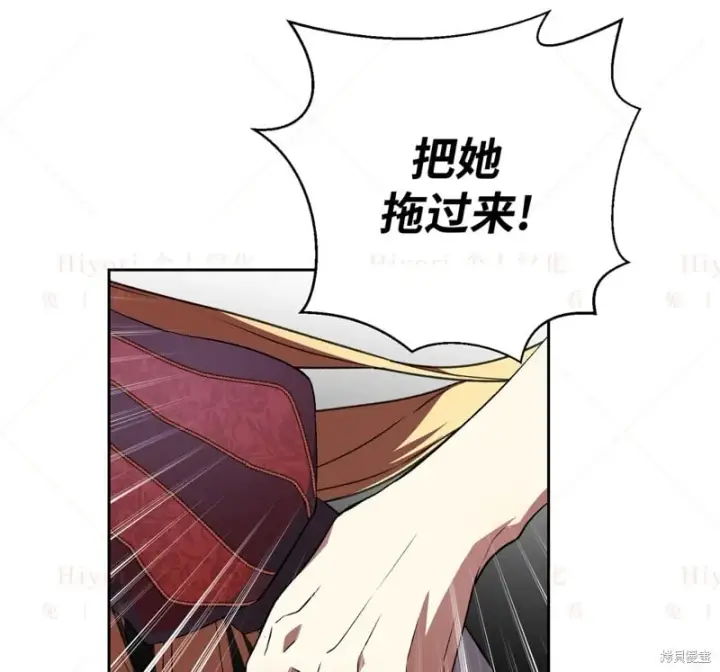 漫画《约翰爱蒂特》第15话第99张图