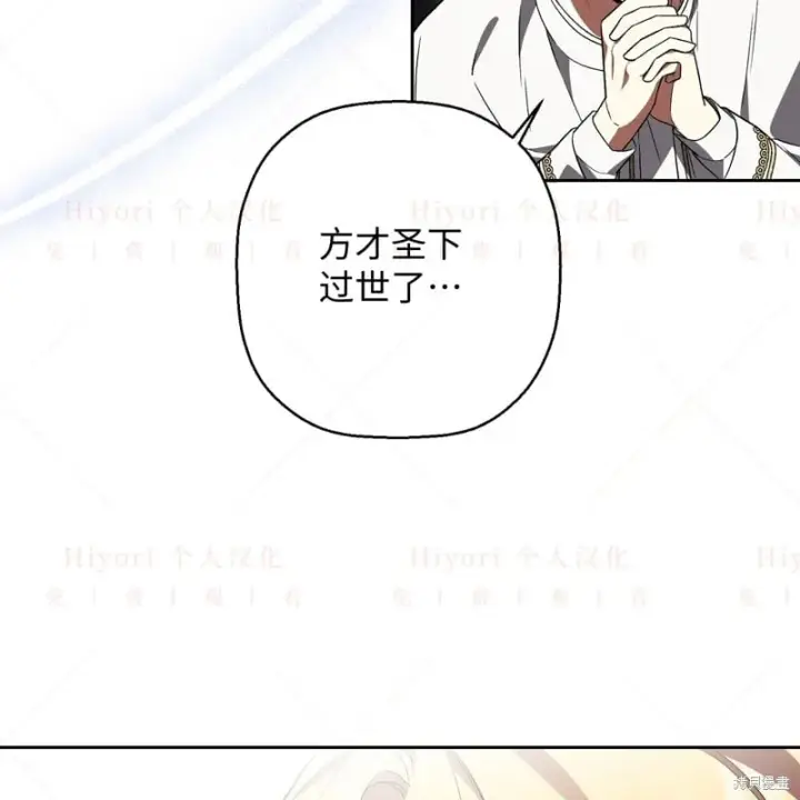 漫画《约翰爱蒂特》第16话第103张图