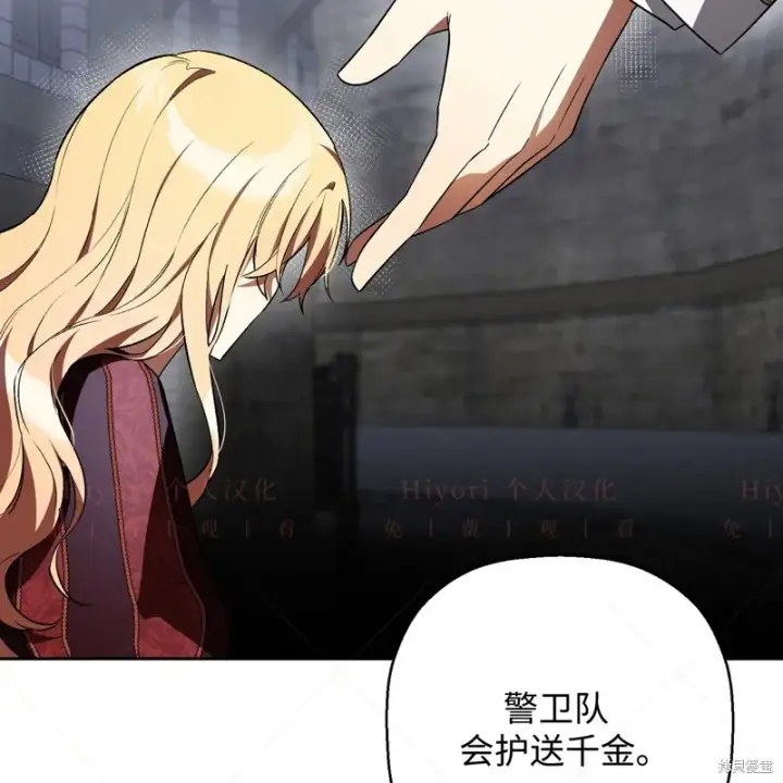 漫画《约翰爱蒂特》第16话第110张图