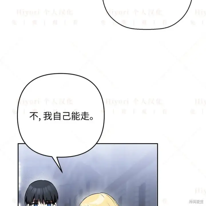漫画《约翰爱蒂特》第16话第111张图