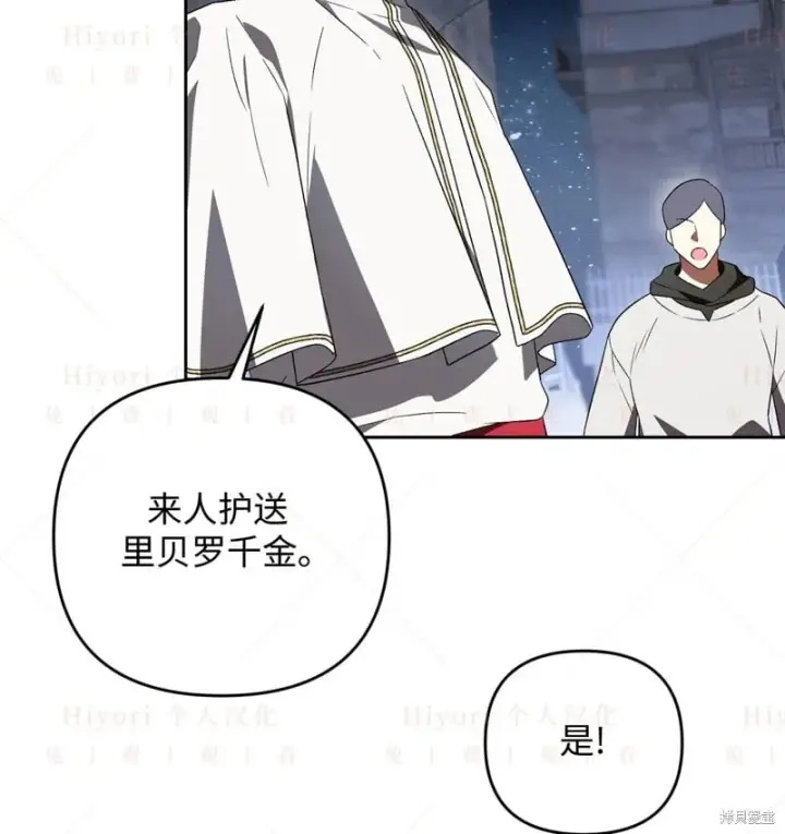 漫画《约翰爱蒂特》第16话第116张图