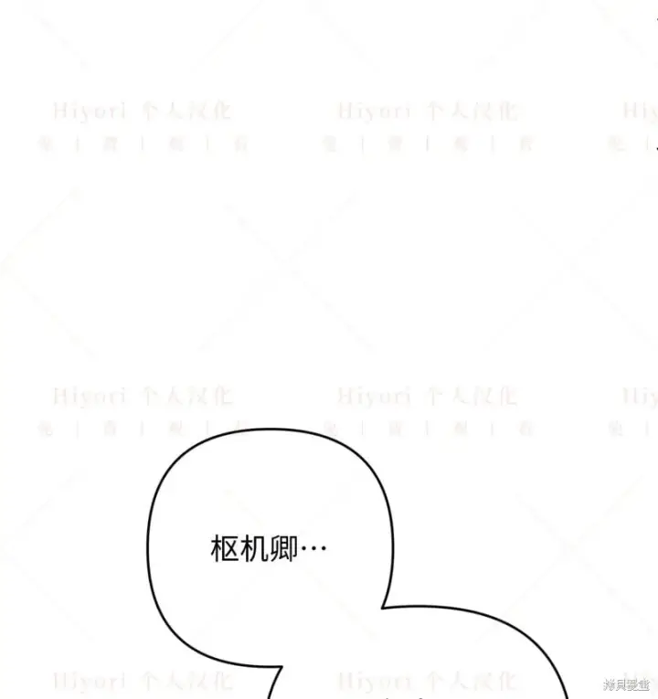 漫画《约翰爱蒂特》第16话第122张图