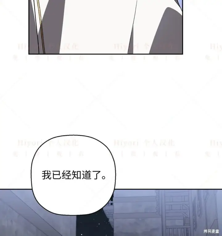 漫画《约翰爱蒂特》第16话第124张图