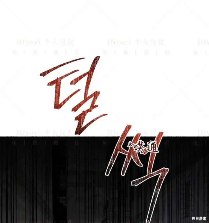 漫画《约翰爱蒂特》第16话第13张图