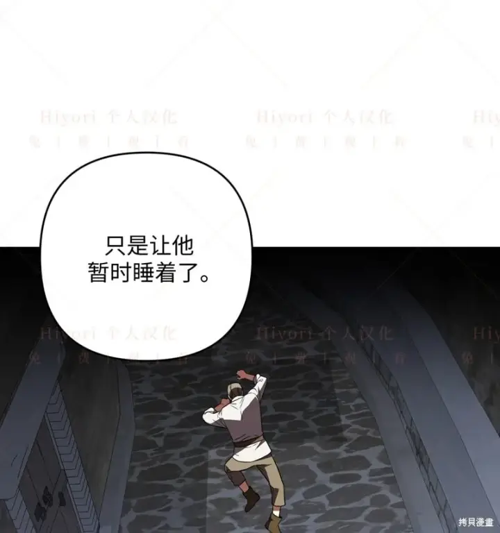 漫画《约翰爱蒂特》第16话第15张图