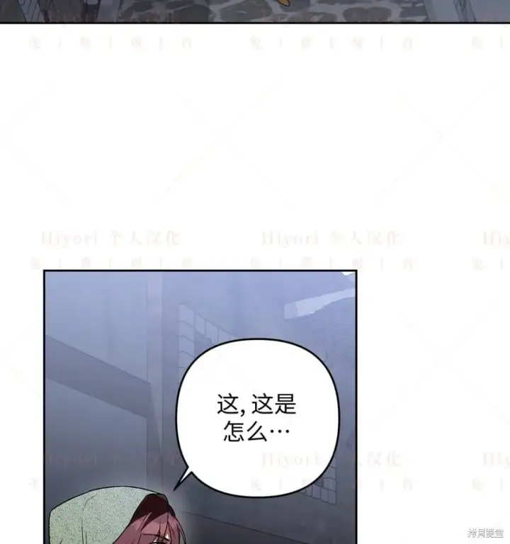 漫画《约翰爱蒂特》第16话第16张图