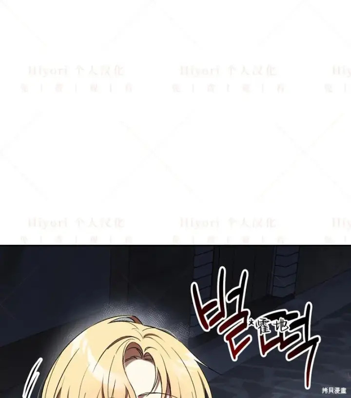漫画《约翰爱蒂特》第16话第28张图
