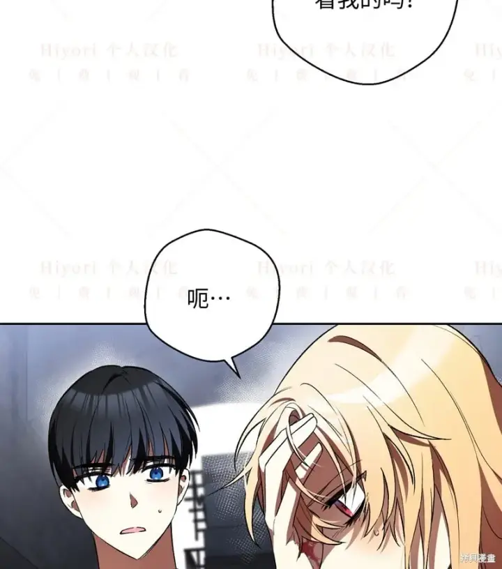 漫画《约翰爱蒂特》第16话第30张图