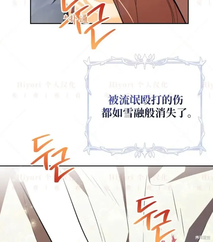漫画《约翰爱蒂特》第16话第37张图