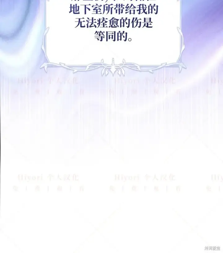 漫画《约翰爱蒂特》第16话第42张图