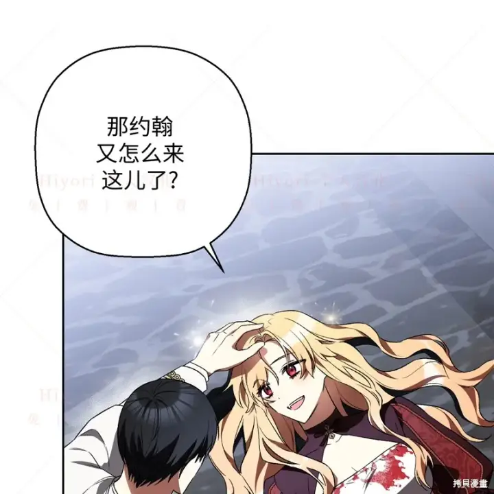 漫画《约翰爱蒂特》第16话第45张图